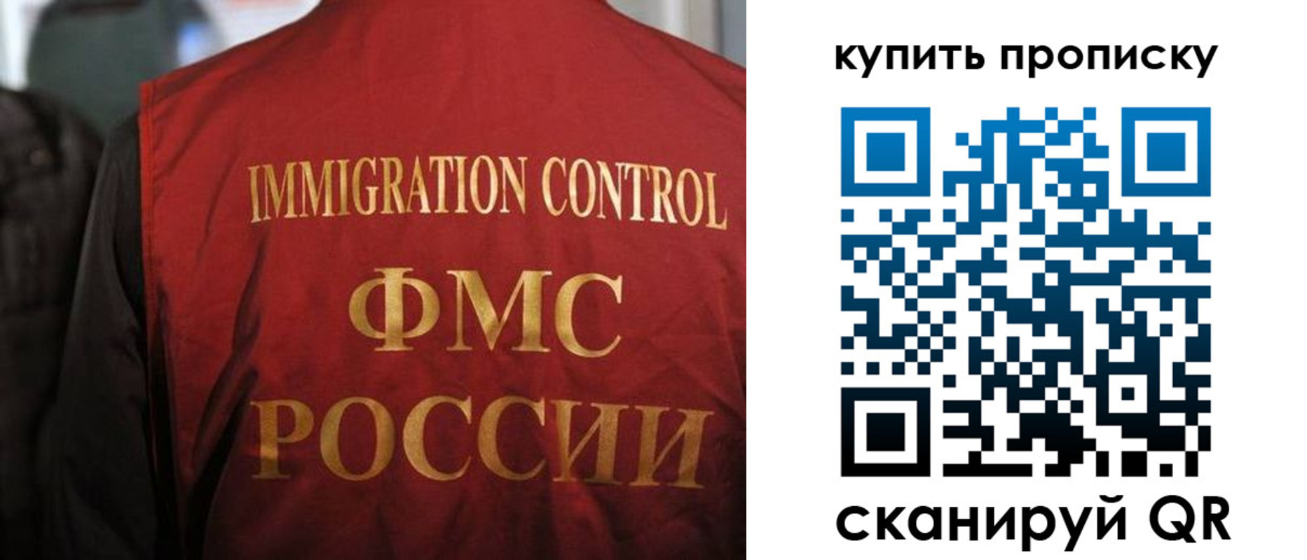 прописка 2025 в Волгограде