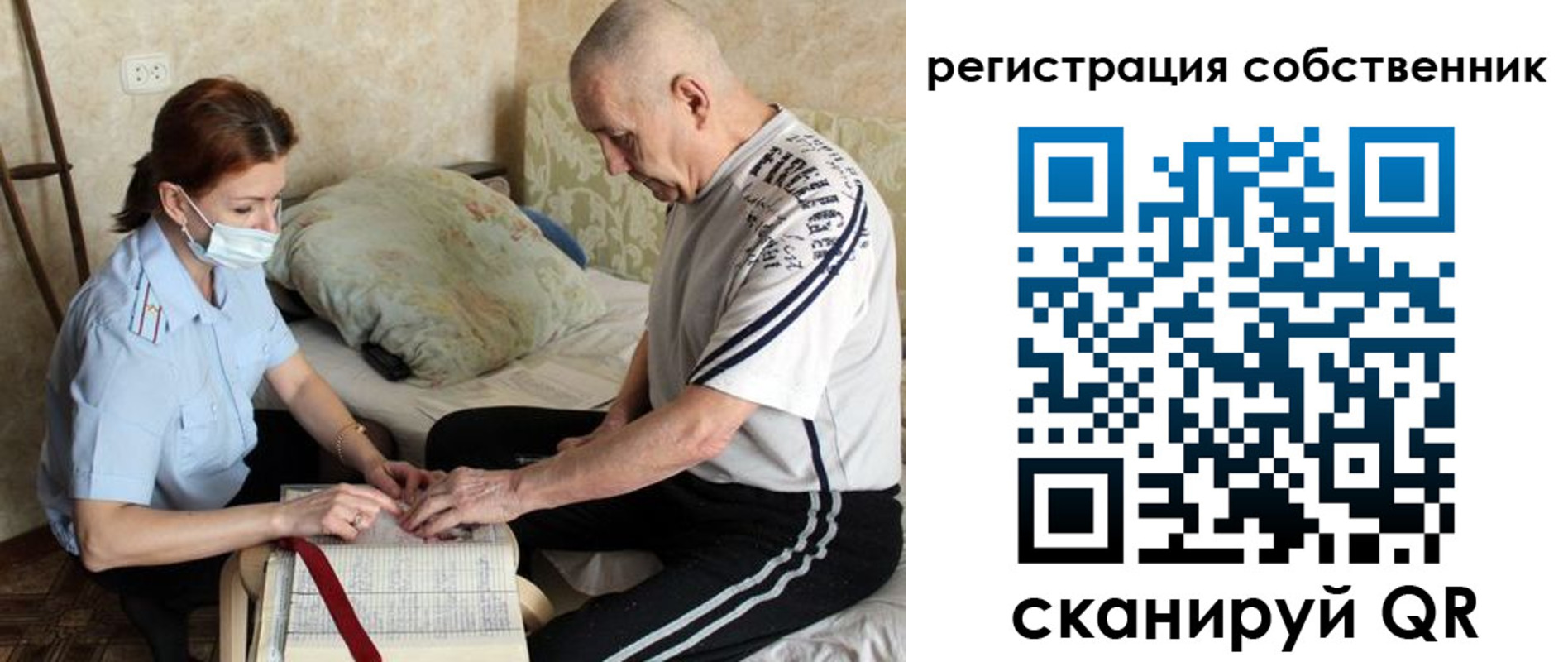 временная регистрация поиск в Волгограде