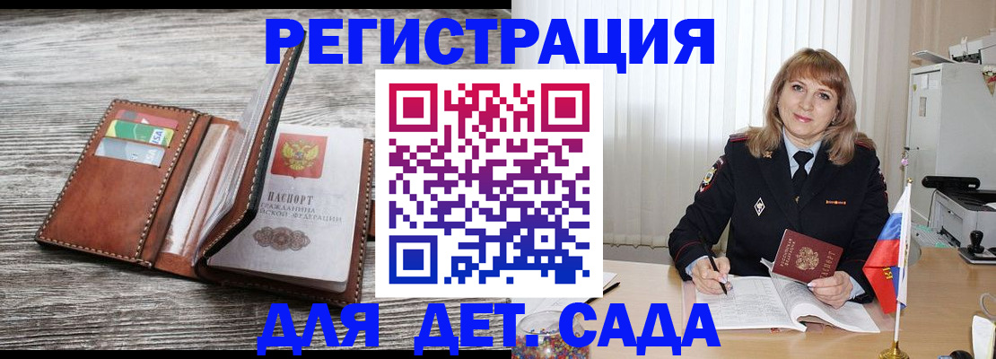 временная регистрация госуслуги в Волгограде