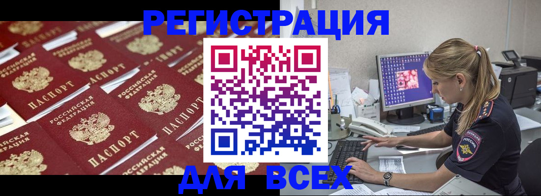 где прописаться в Волгограде