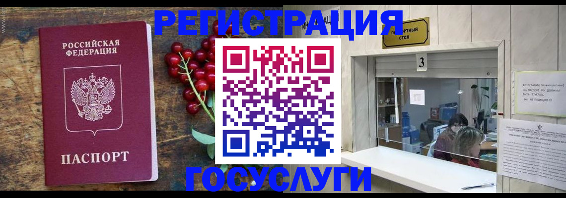временная регистрация в Волгограде