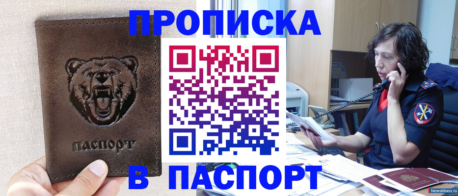 регистрация в Волгограде